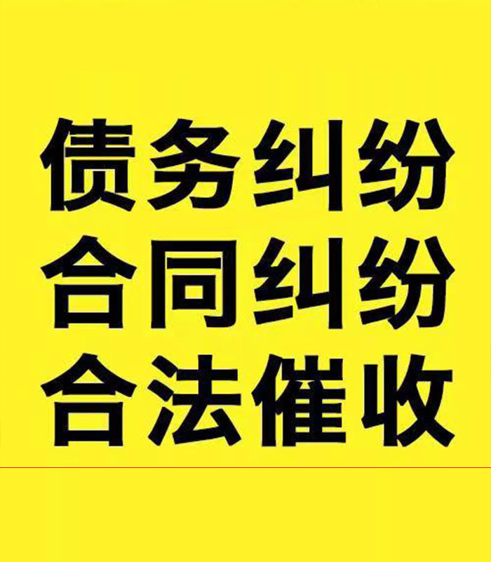肃州专业要账公司