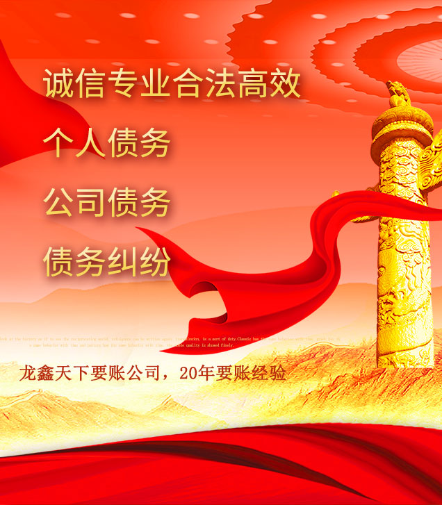 肃州讨债公司